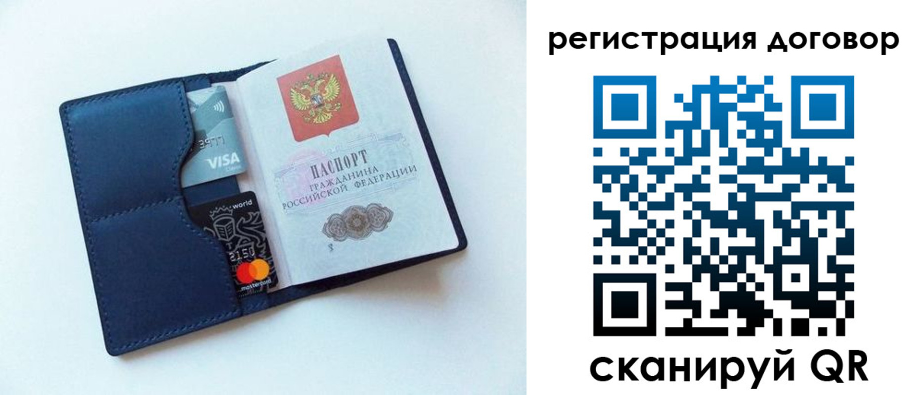 прописка штамп в Карабаново