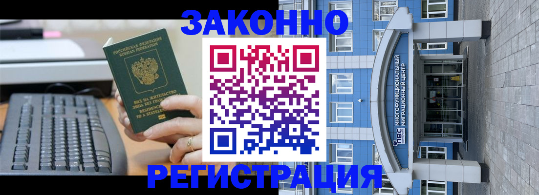 прописка законно в Карабаново