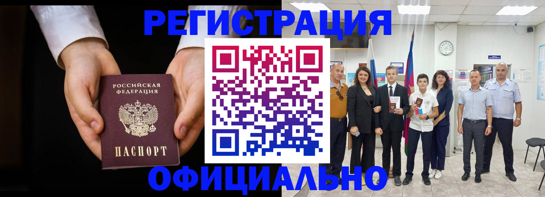 временная регистрация гарантия в Карабаново