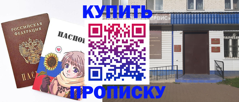 прописка в квартире в Карабаново