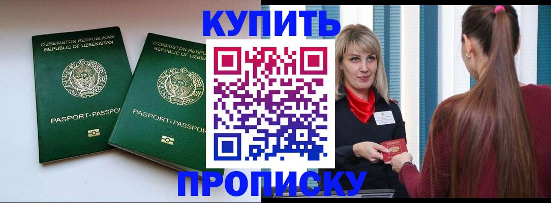 временная регистрация гарантия в Карабаново