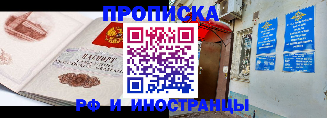 прописка законно в Карабаново