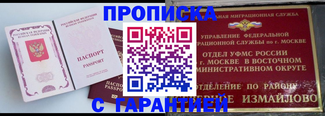 прописка регистрация в Карабаново