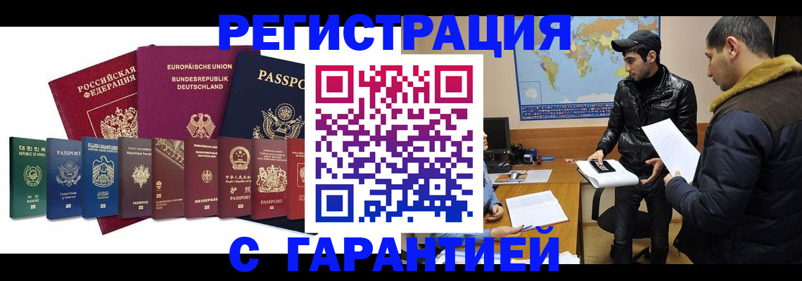 прописка иностранных граждан в Карабаново